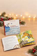 Carica l'immagine nel visualizzatore di Gallery, Libro- Il gabbiano dell'isola azzurra- Cinque favole illustrate
